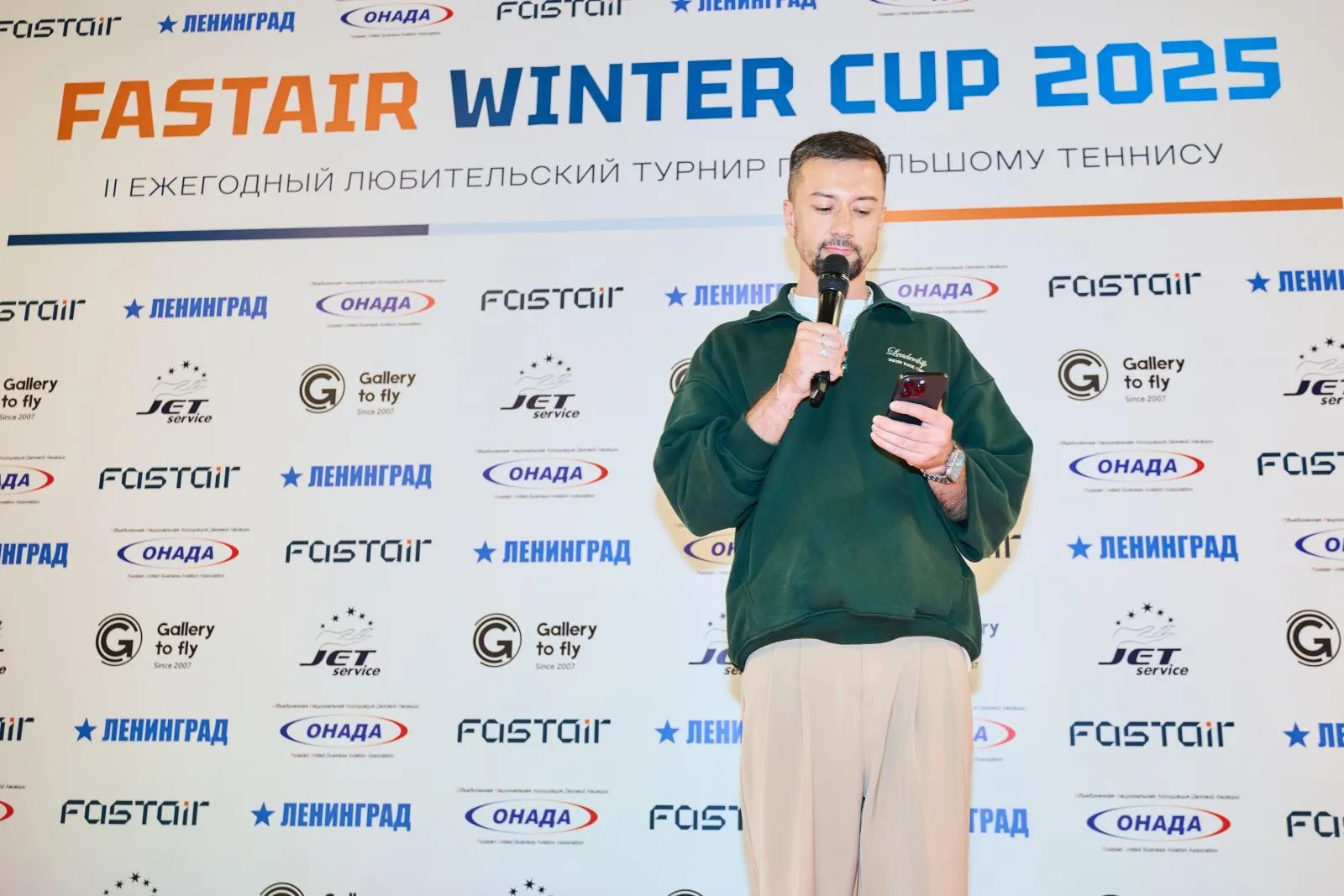 Fastair Winter Cup 2025